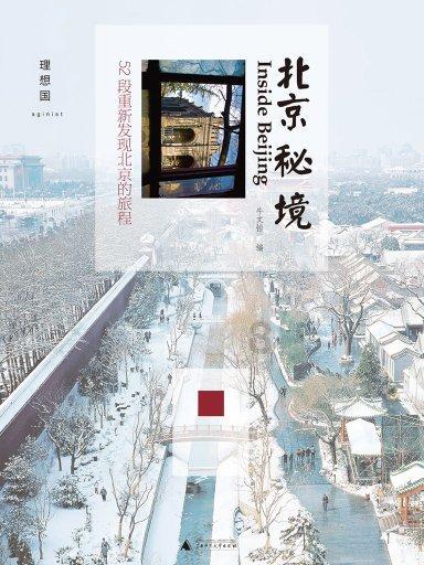 西城服务协调中心打造员工健康管理专业化“新样板”